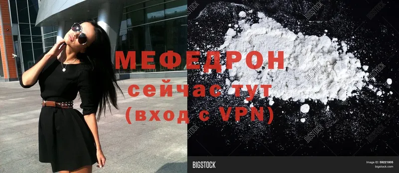 ссылка на мегу маркетплейс  Дно  МЯУ-МЯУ VHQ  наркошоп 